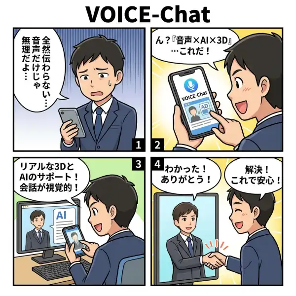 VOICE-Chat