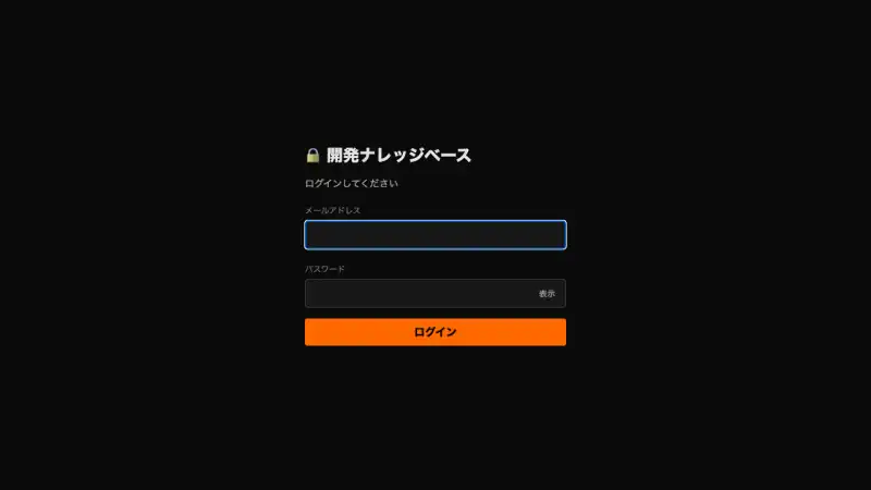 開発ナレッジベース kb.nextcode.ltd