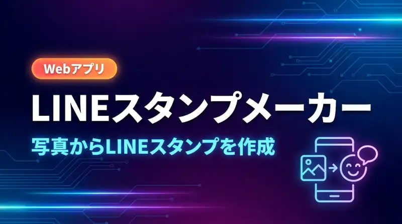 SBSM管理システムの画面