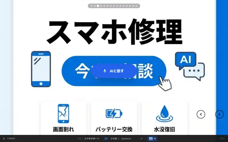 音声LP(NextCode公式)の画面