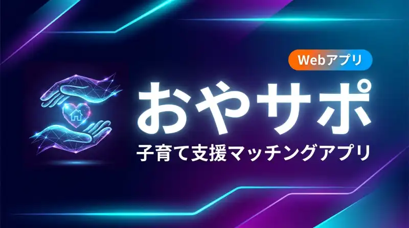 ゆいまーる - 親の暮らし支援アプリの画面