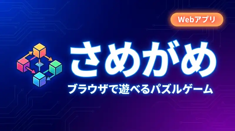 NEON BLOCK - ネオンブロックパズル