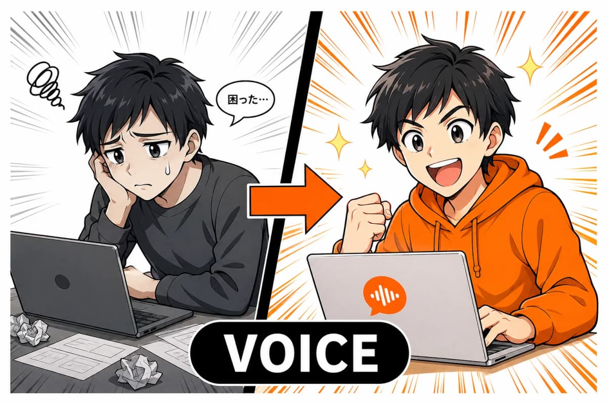 VOICE-Chat LP Builder