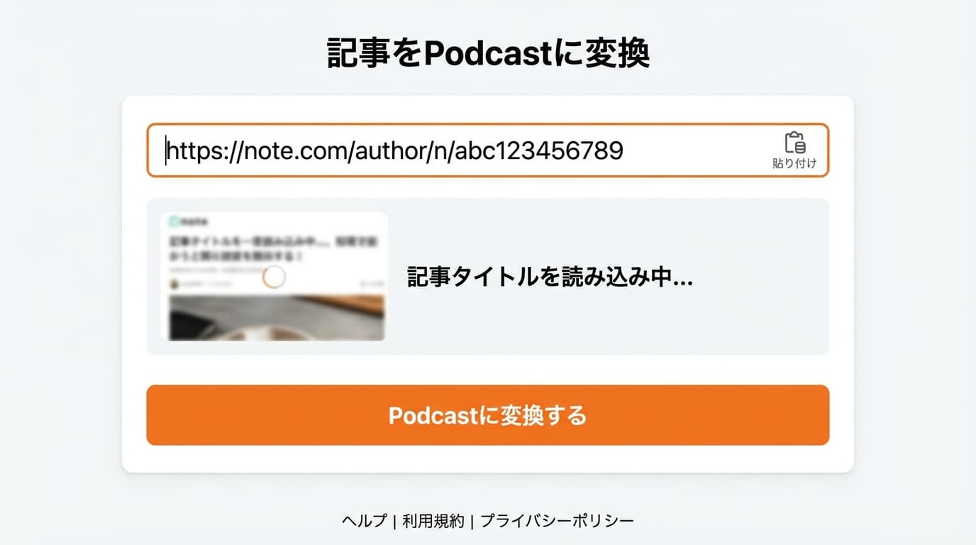 URLを貼るだけの簡単操作