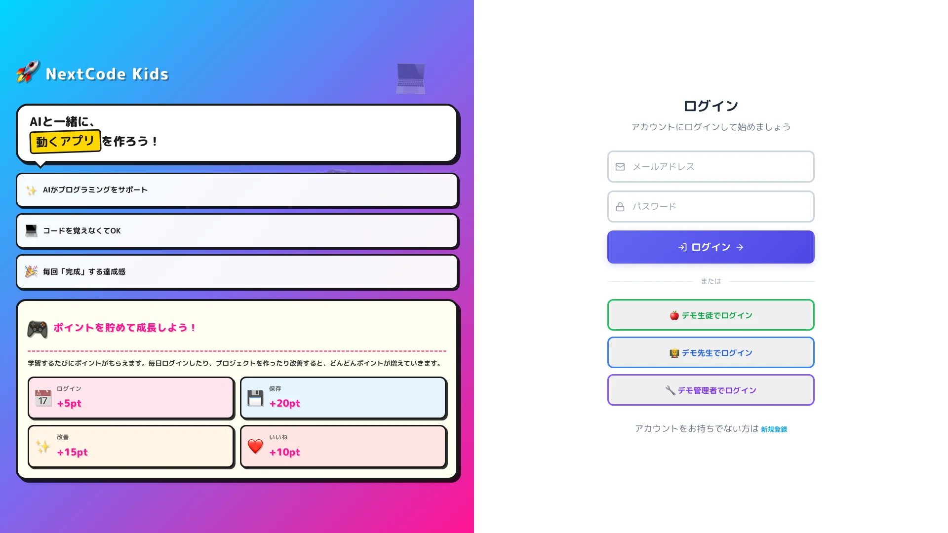 AI Prompt 教材プラットフォーム