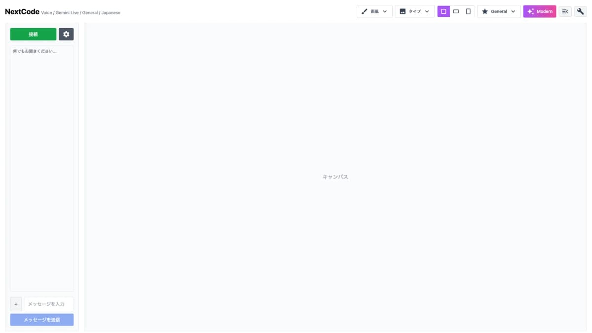 VOICE-Chat